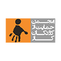 انجمن کودکان کار