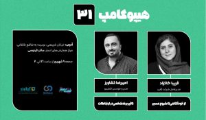 31امین رویداد هیپوکامپ همراه با کارگاه آموزشی "از خودآگاهی تا شروع مسیر توسعه فردی"